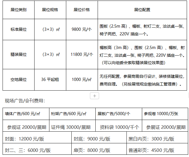 2025第22届中国（重庆）国际绿色建筑及装饰材料博览会_1